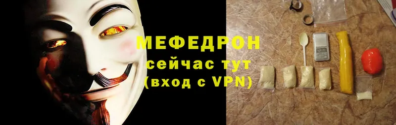 купить  сайты  Баксан  Мефедрон VHQ 